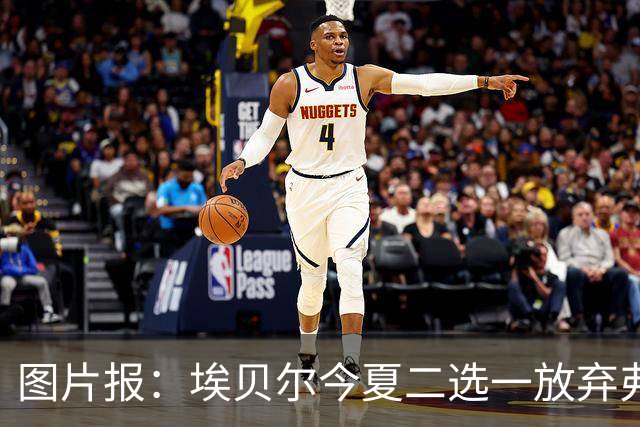 图片报：埃贝尔今夏二选一放弃弗里克